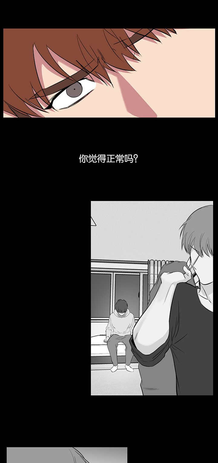 旧校之友漫画,第61章：真叫人头疼1图