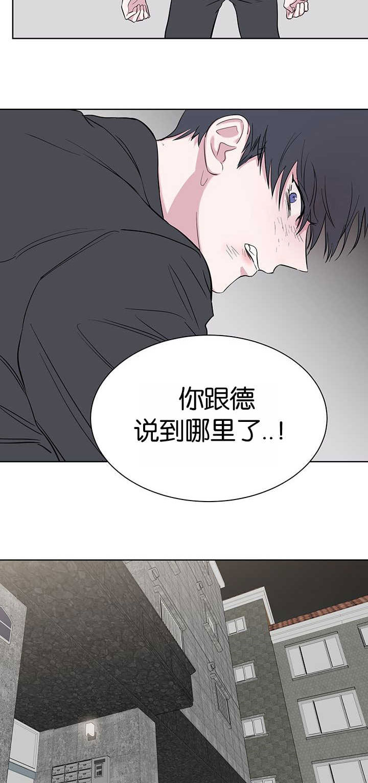 旧校之友漫画,第64章：诚实一点2图