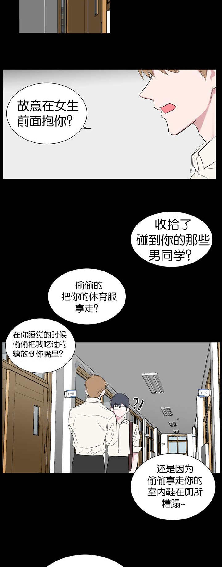 旧校之友漫画,第54章：去你家5图