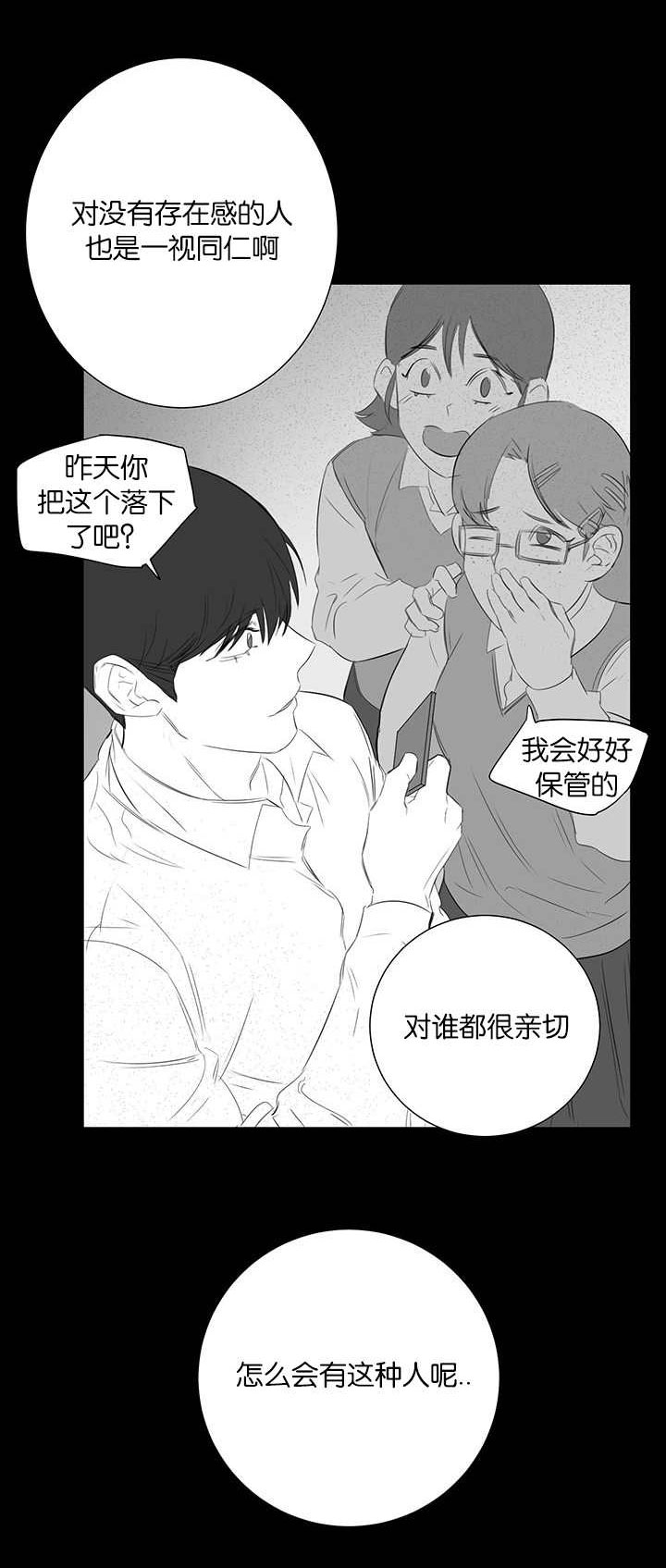 旧校之友漫画,第28章：回忆1图