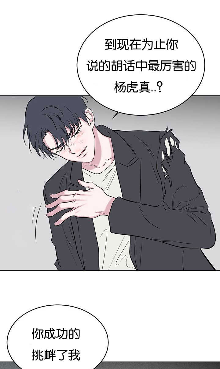 旧校之友漫画,第72章：心疼1图