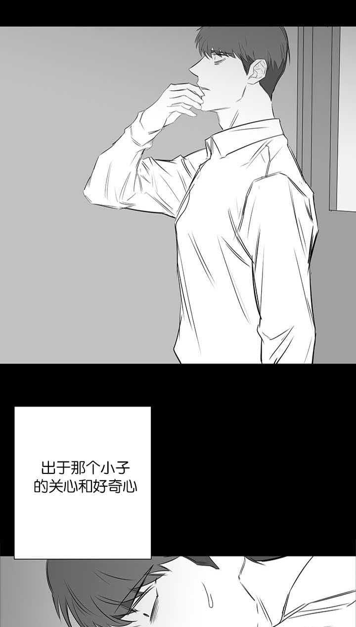旧校之友漫画,第31章：我的位置5图