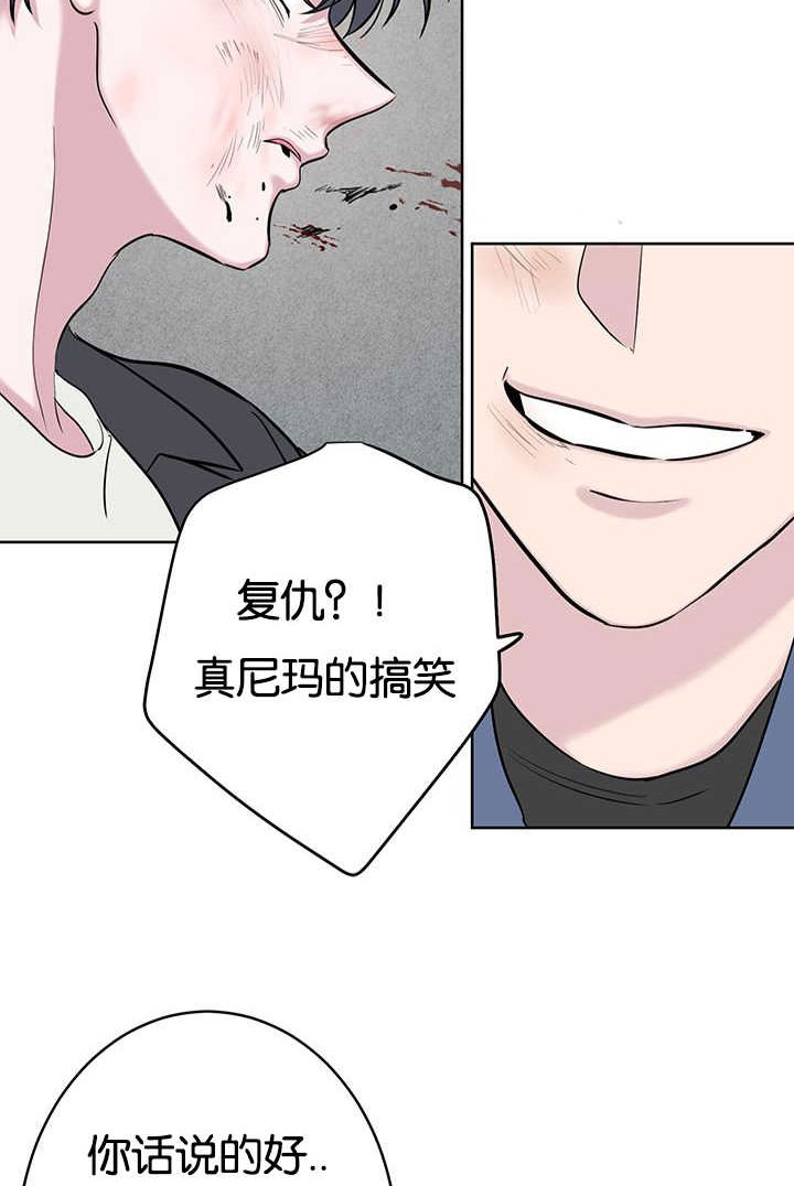 旧校之友漫画,第71章：惩罚2图