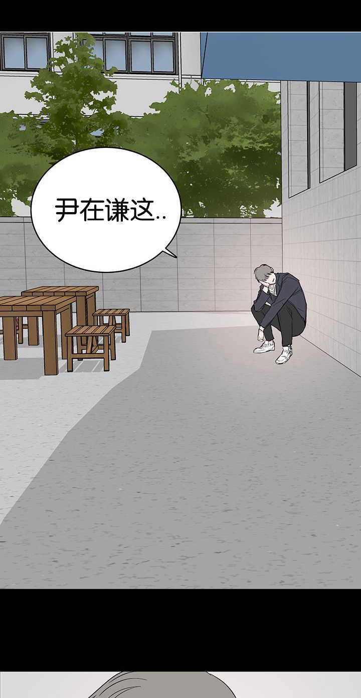 旧校之友漫画,第70章：最底层2图