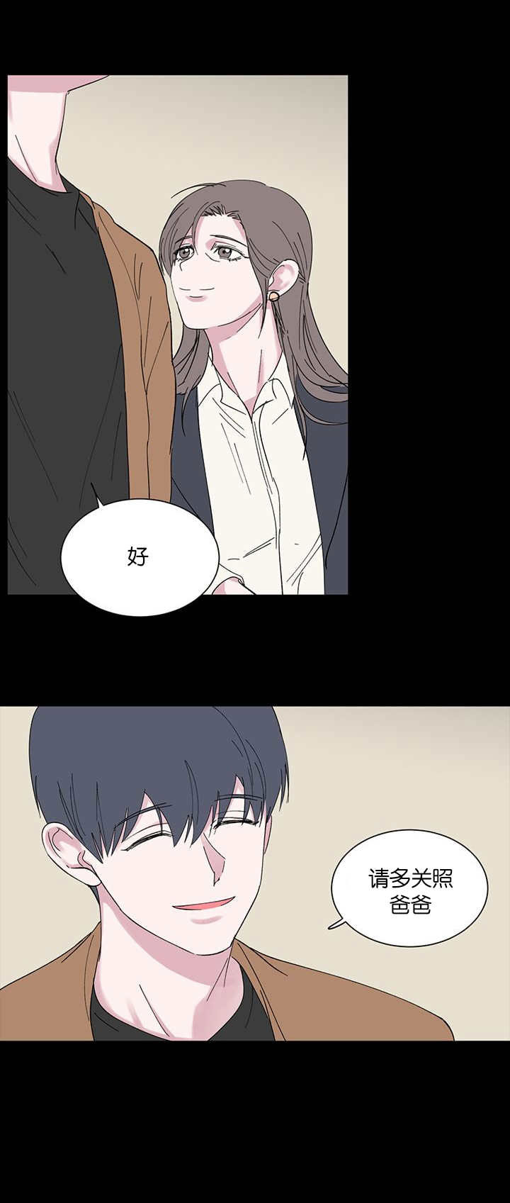 旧校之友漫画,第51章：心动1图
