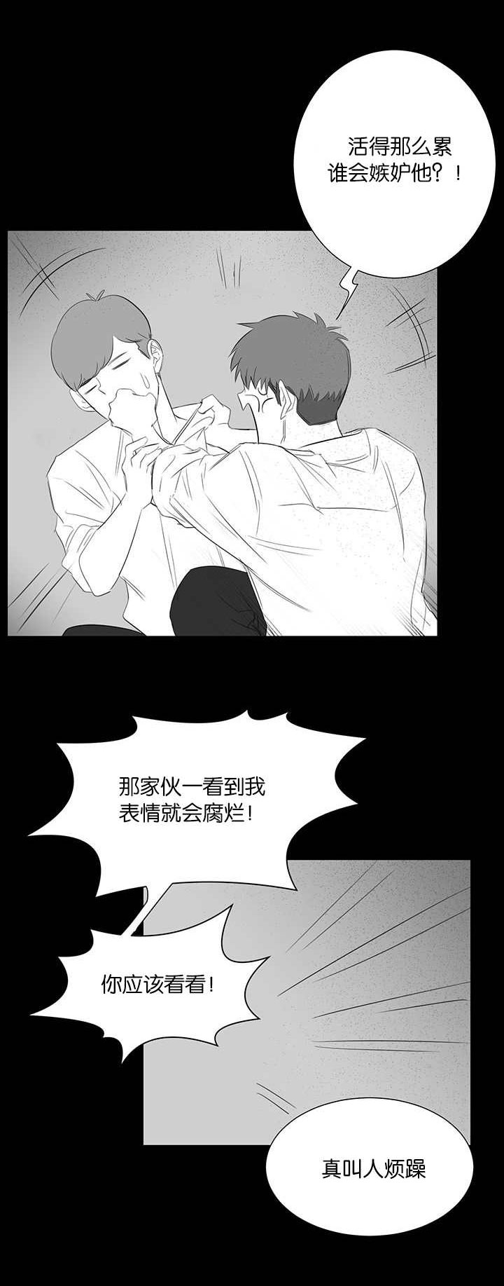 旧校之友漫画,第28章：回忆1图