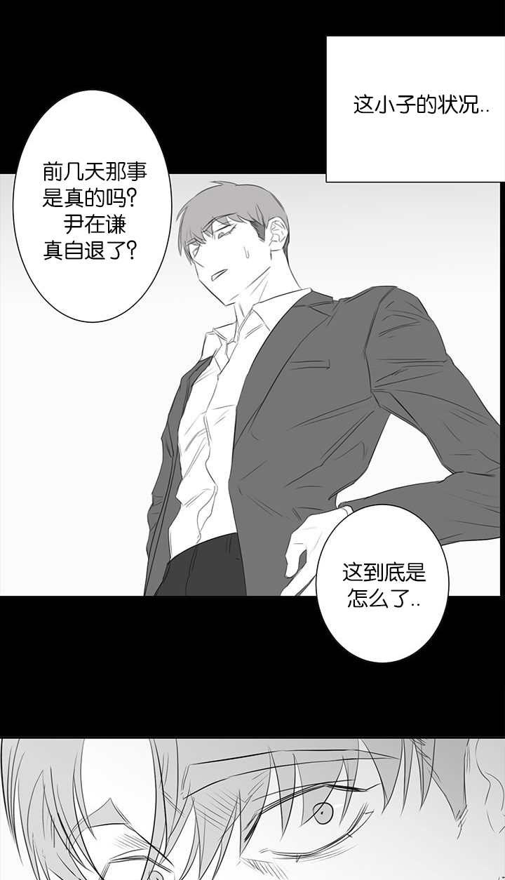 旧校之友漫画,第44章：前面的故事2图