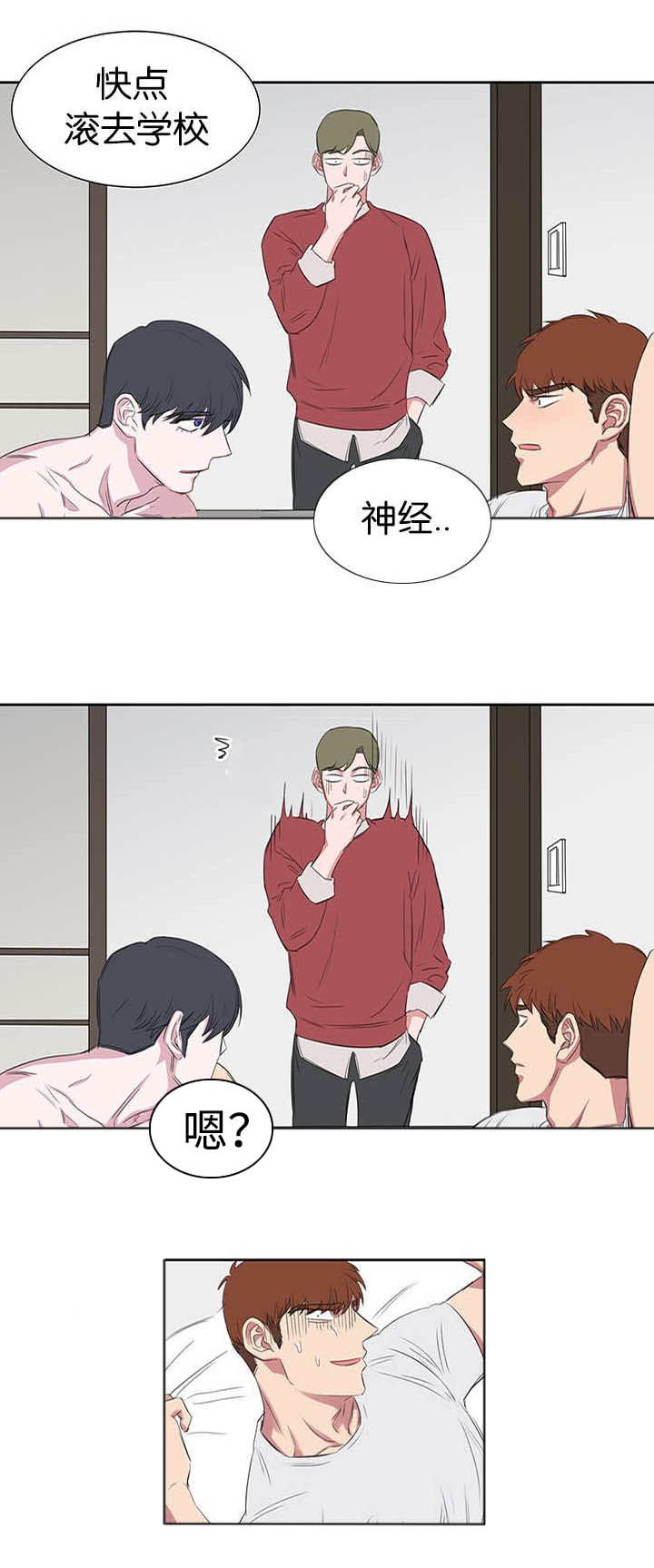 旧校之友漫画,第26章：门没锁1图