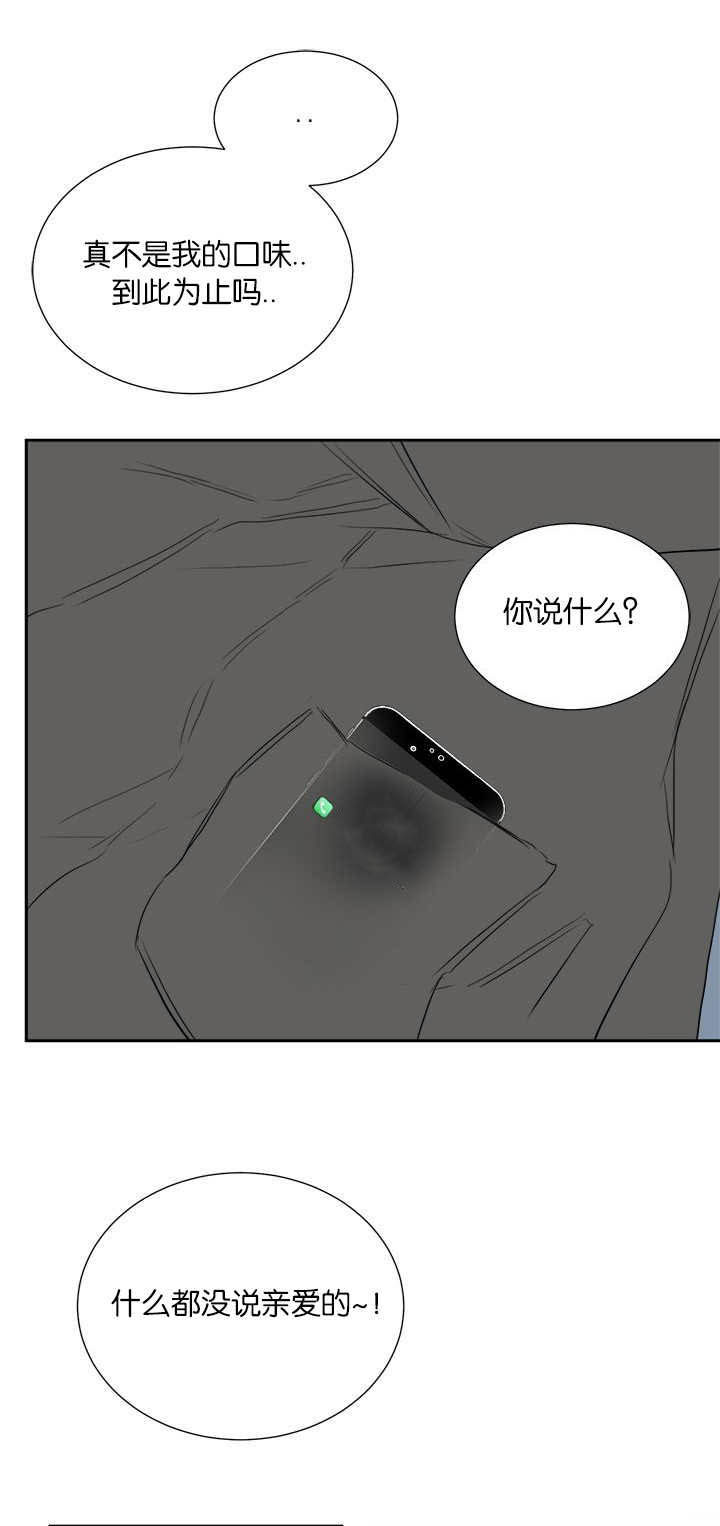 旧校之友漫画,第44章：前面的故事3图
