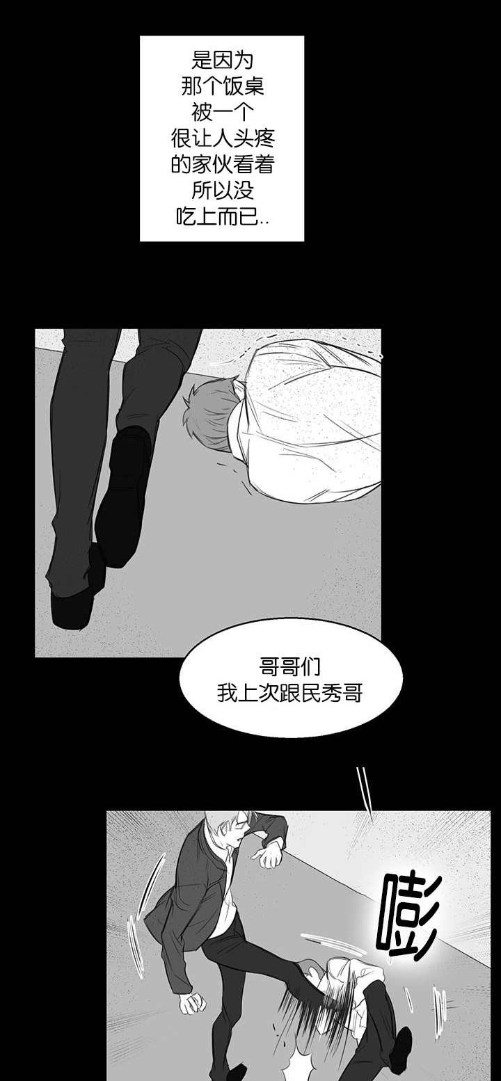 旧校之友漫画,第21章：看出什么了4图