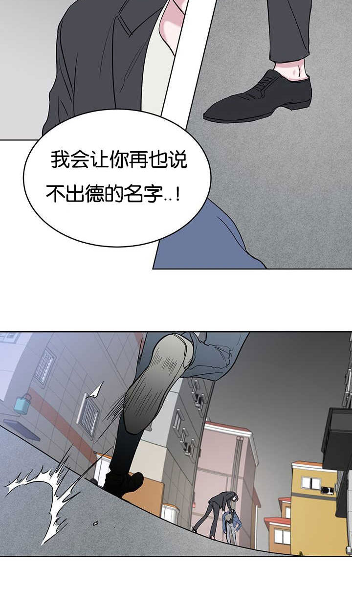 旧校之友漫画,第72章：心疼3图