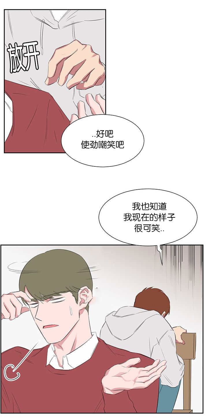 旧校之友漫画,第27章：解释1图