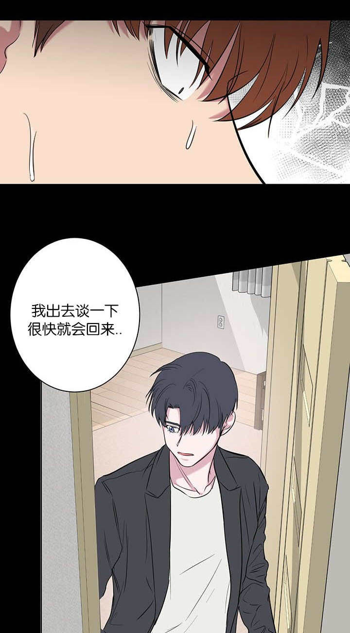 旧校之友漫画,第61章：真叫人头疼3图