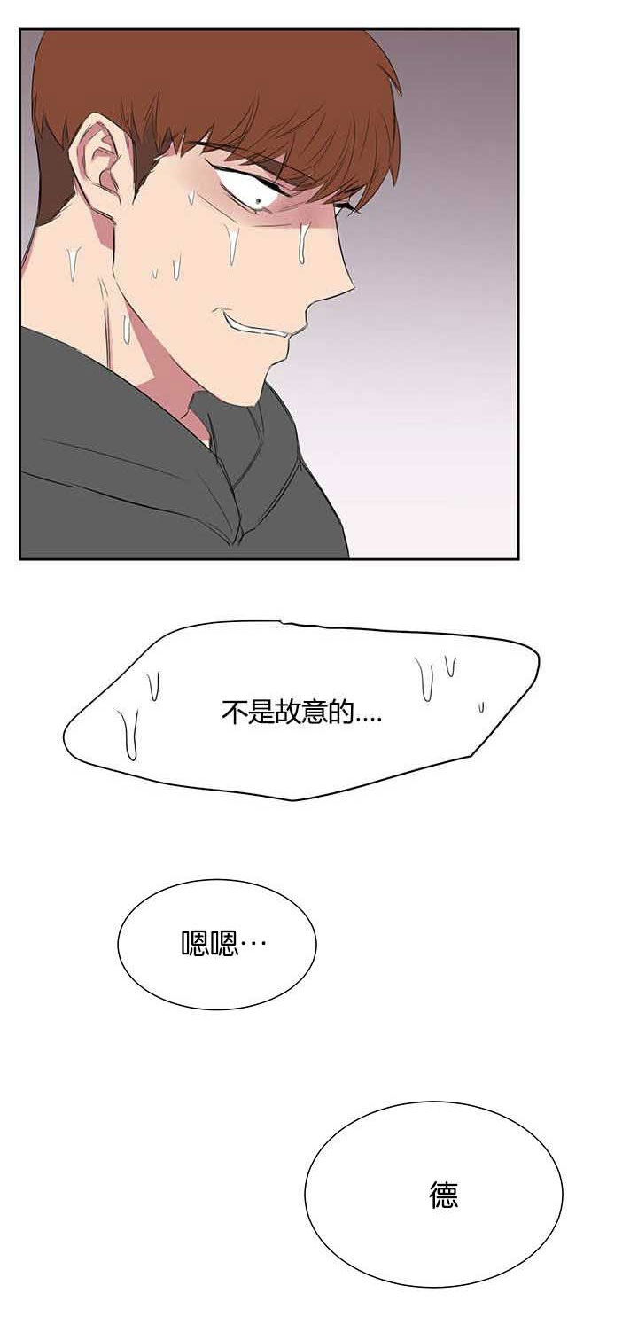 旧校之友漫画,第24章：PPT报告3图