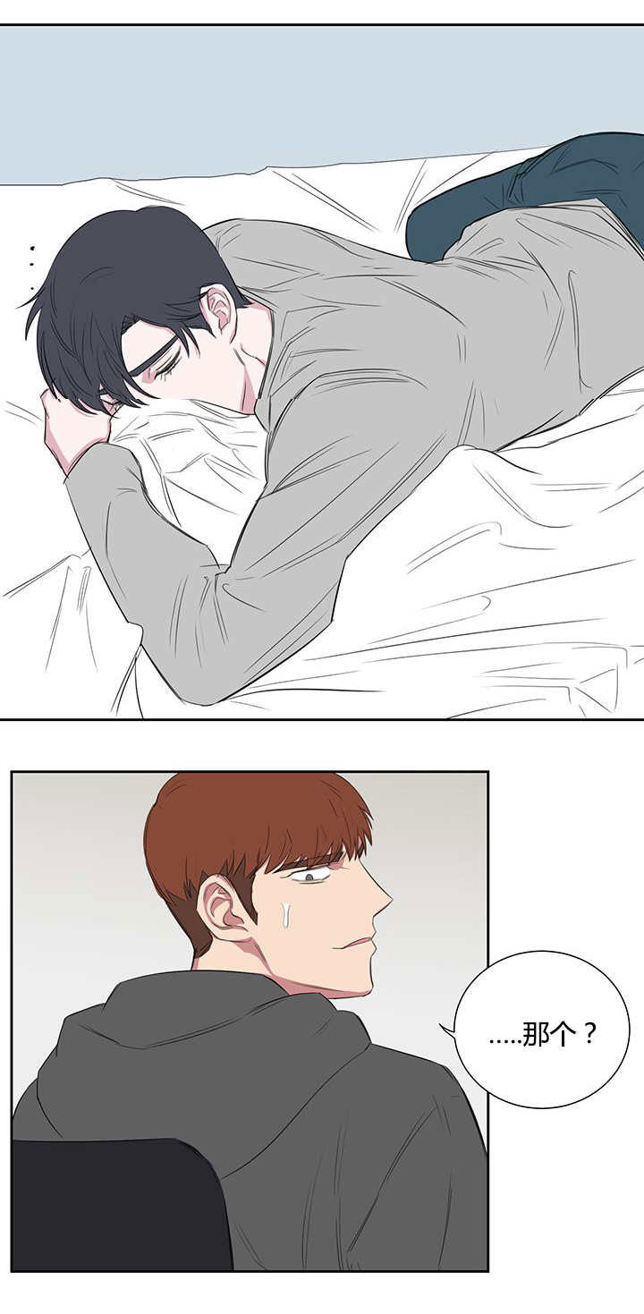 旧校之友漫画,第24章：PPT报告4图