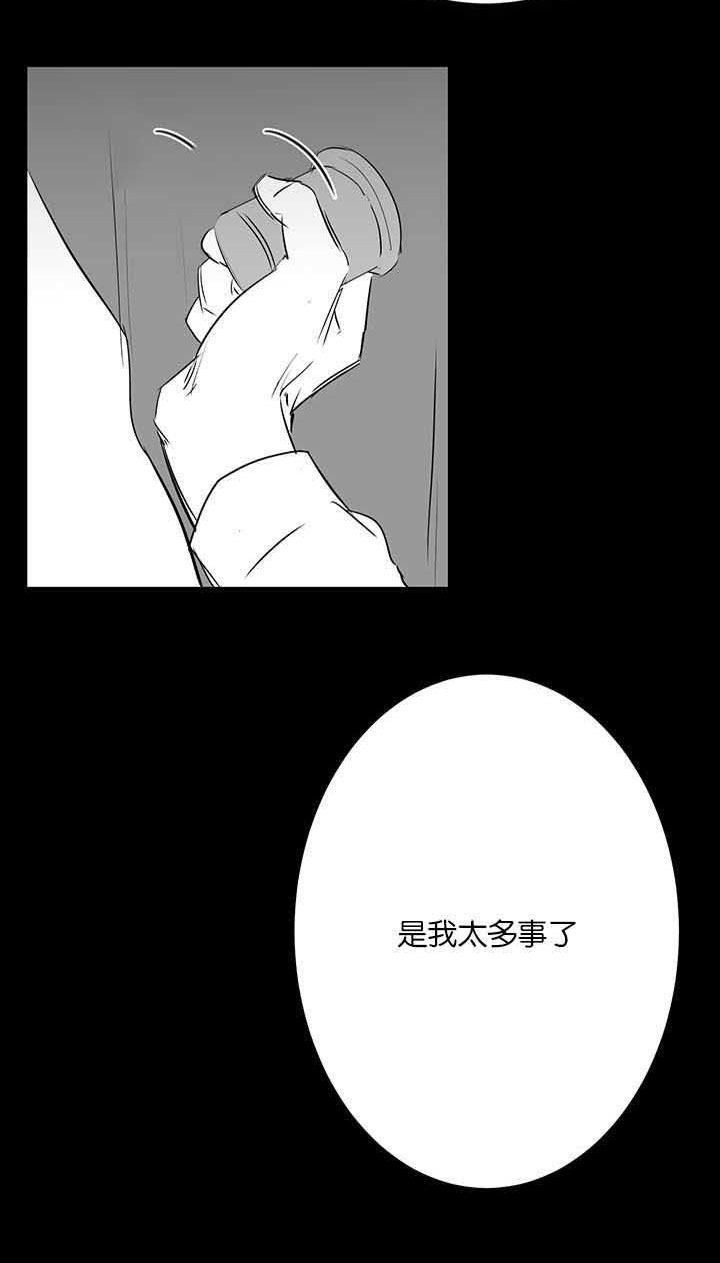 旧校之友漫画,第31章：我的位置3图