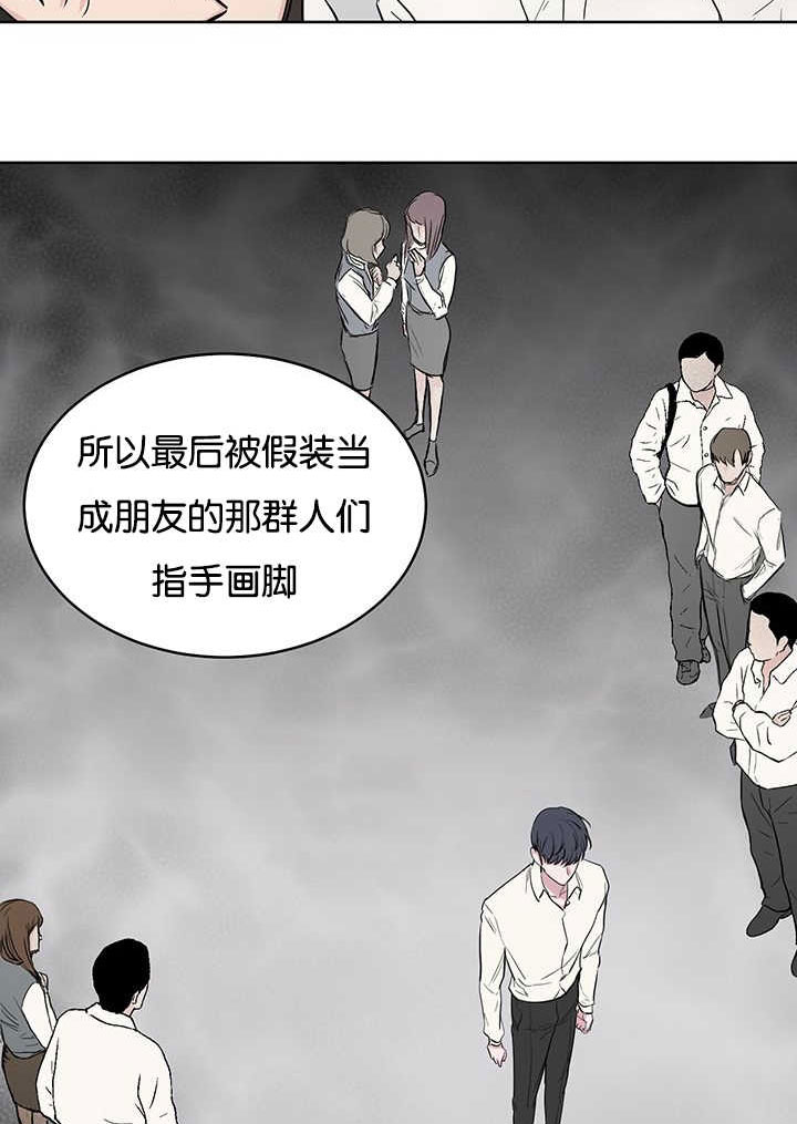 旧校之友漫画,第70章：最底层5图