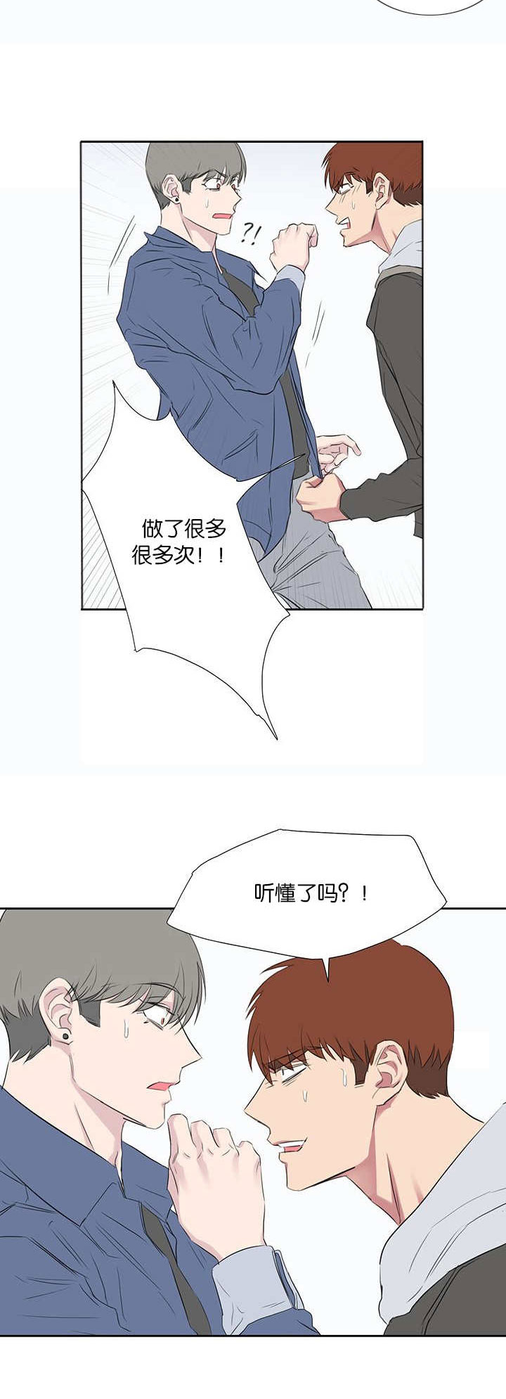 旧校之友漫画,第41章：好骗的人1图