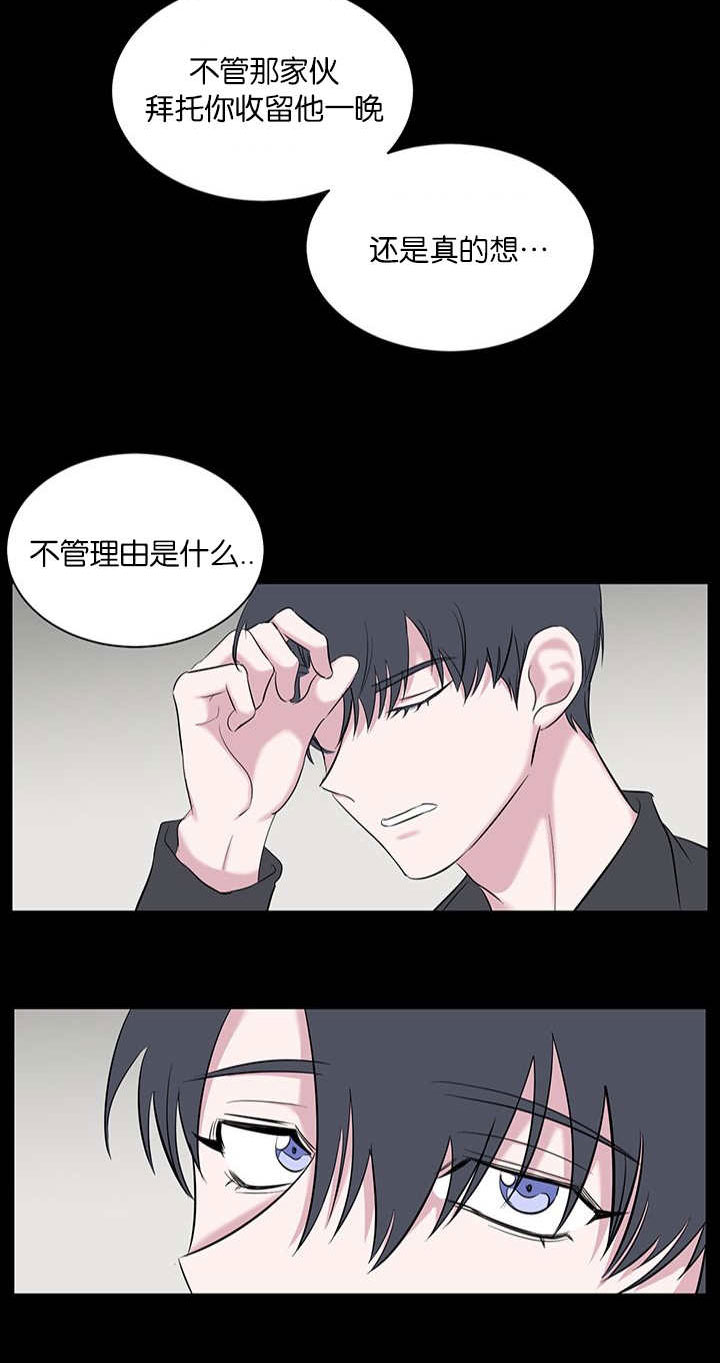 旧校之友漫画,第61章：真叫人头疼5图