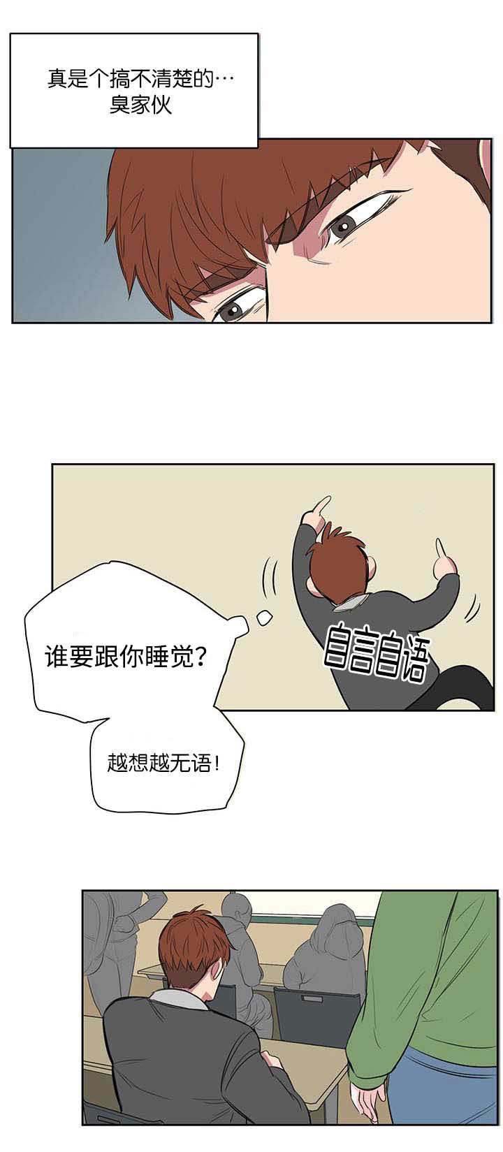 旧校之友漫画,第15章： 发生什么4图