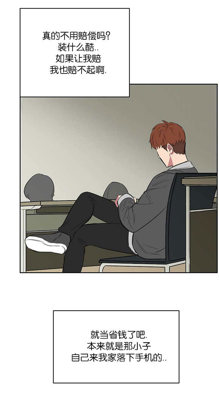 旧校之友漫画,第15章： 发生什么2图