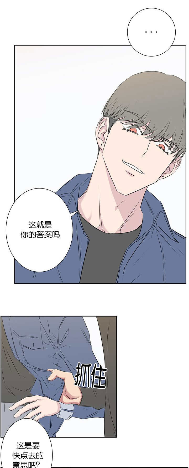 旧校之友漫画,第42章：被打的人4图