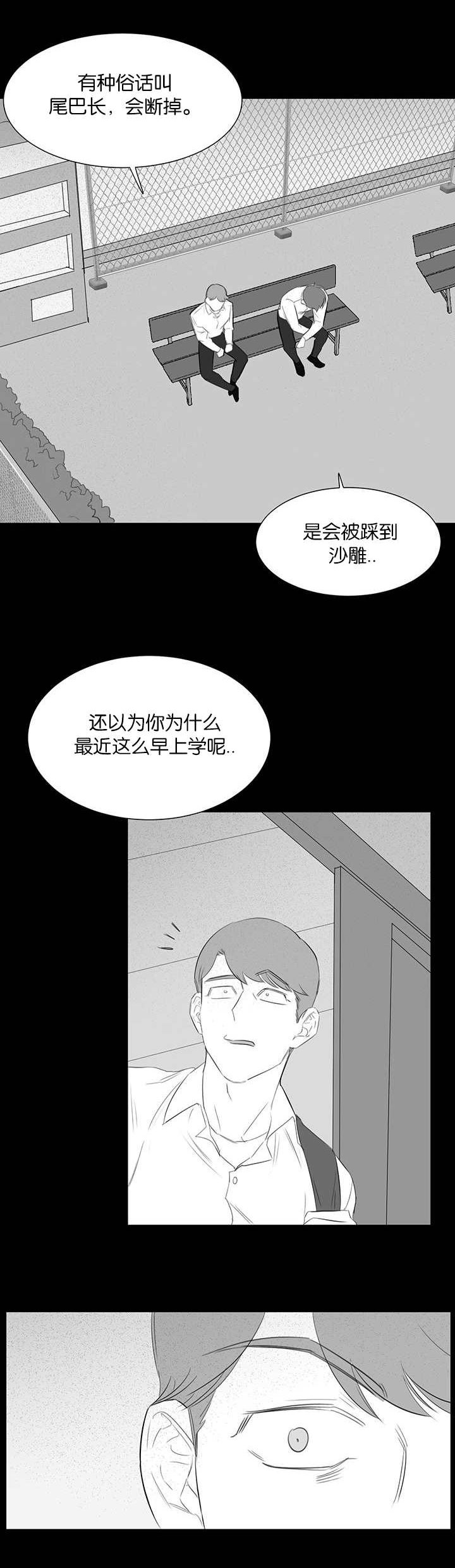 旧校之友漫画,第28章：回忆2图