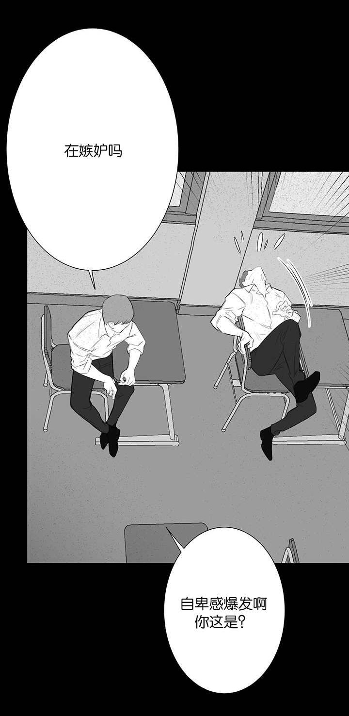 旧校之友漫画,第28章：回忆5图
