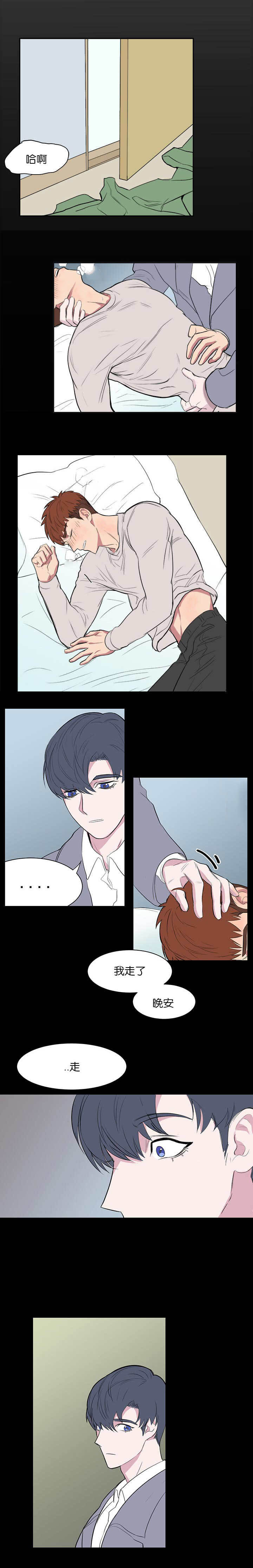 旧校之友漫画,第9章：吓了一跳5图