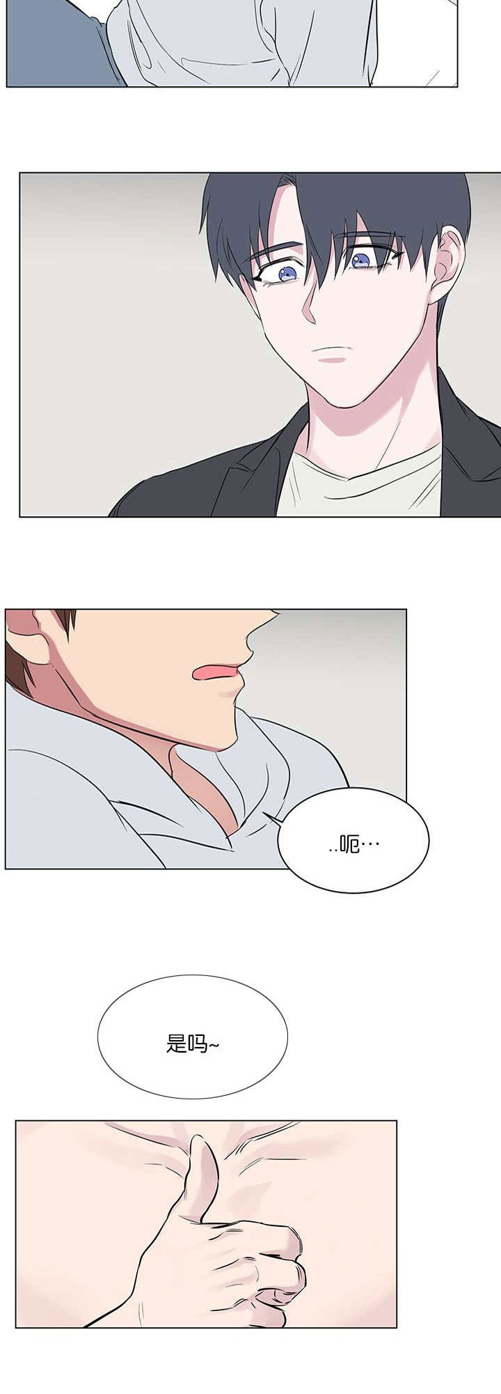 旧校之友漫画,第59章：只是那种关系而已3图