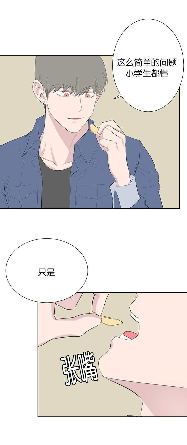 旧校之友漫画,第48章：为什么恨他3图