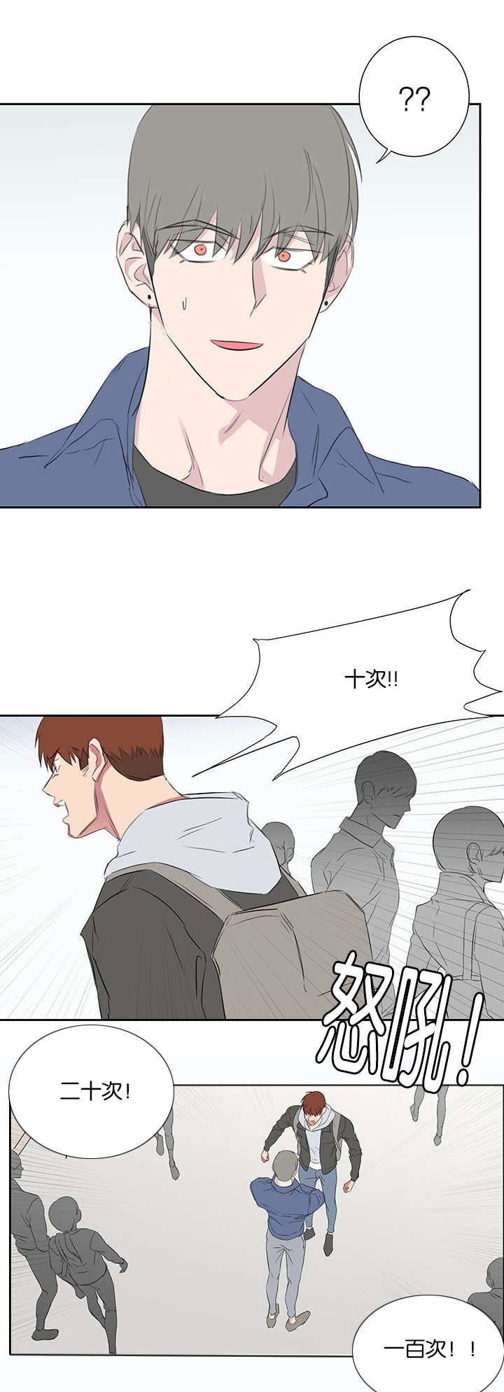 旧校之友漫画,第41章：好骗的人5图