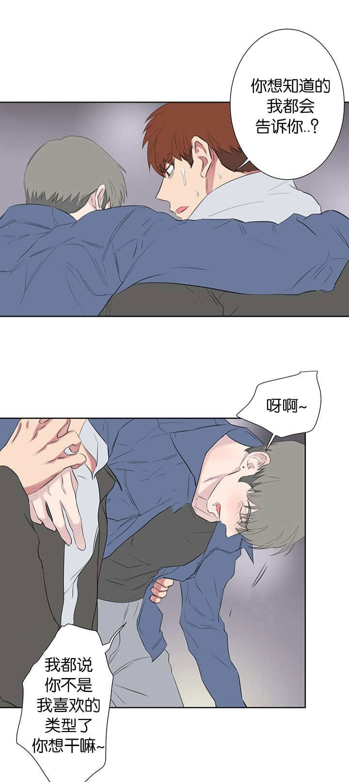 旧校之友漫画,第48章：为什么恨他1图