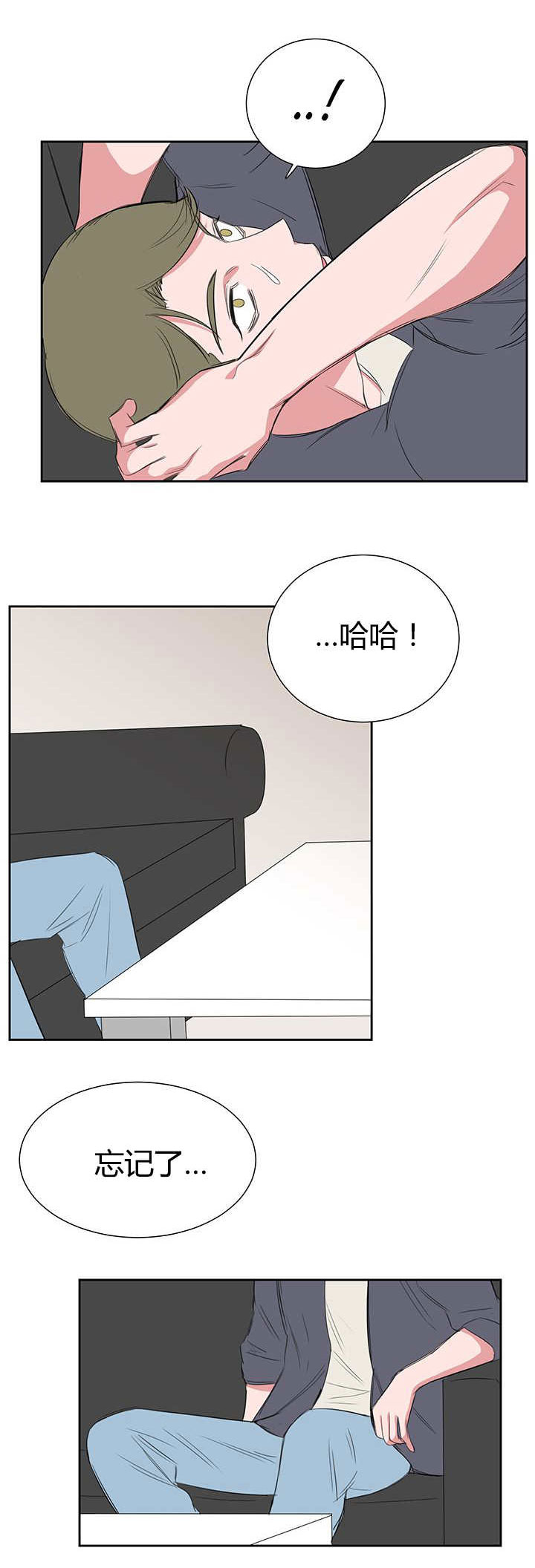 旧校之友漫画,第23章：公与私3图