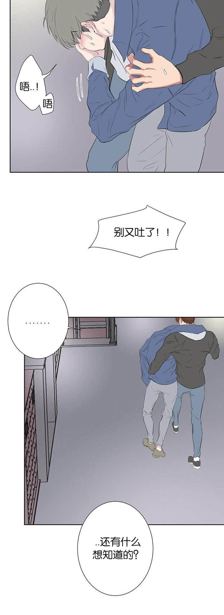 旧校之友漫画,第48章：为什么恨他5图