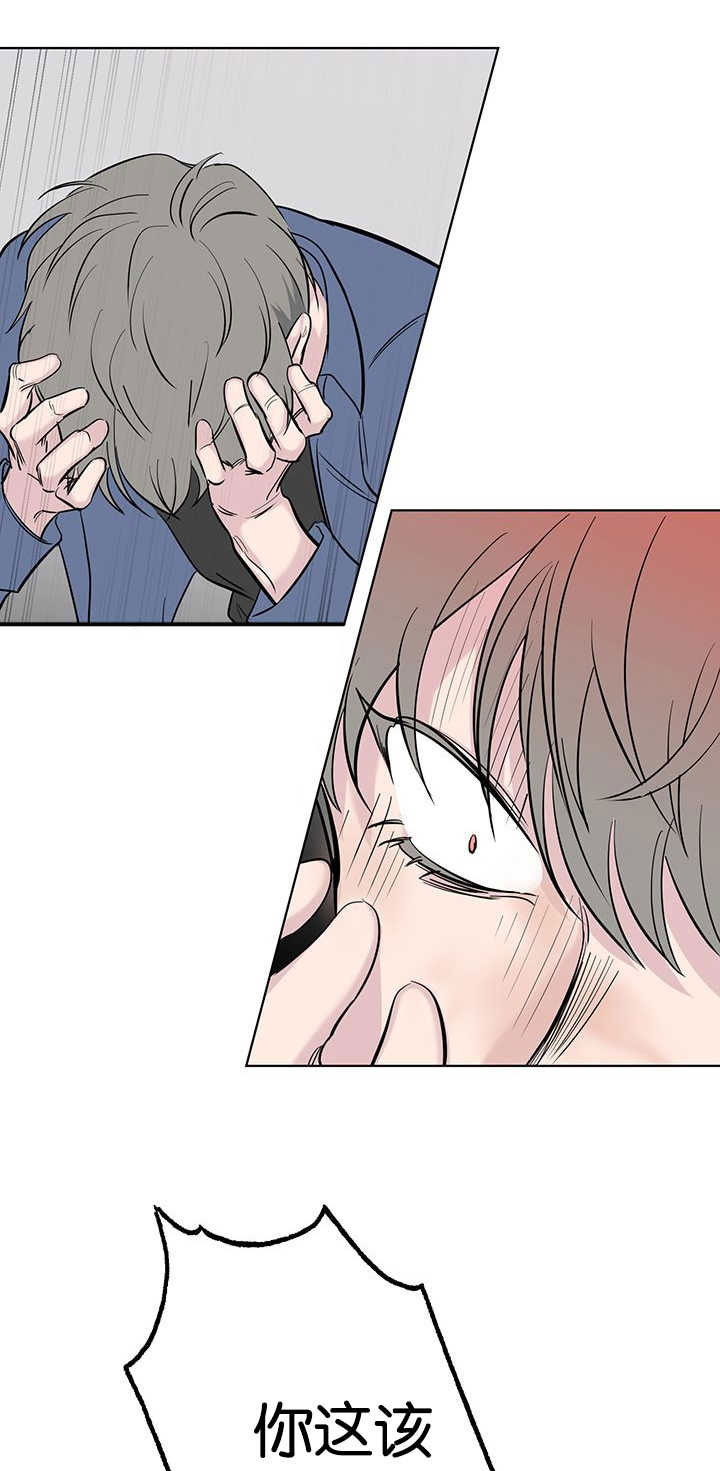 旧校之友漫画,第72章：心疼3图