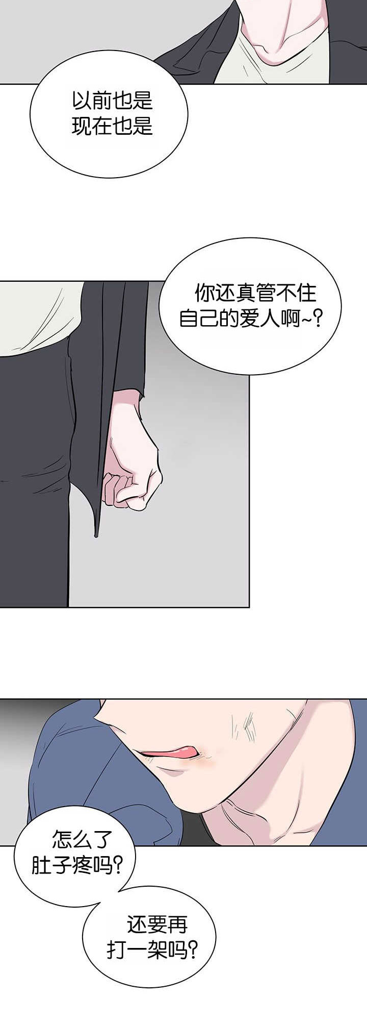 旧校之友漫画,第64章：诚实一点3图