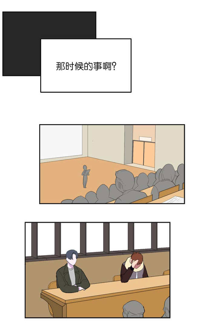 旧校之友漫画,第3章：我要睡了5图