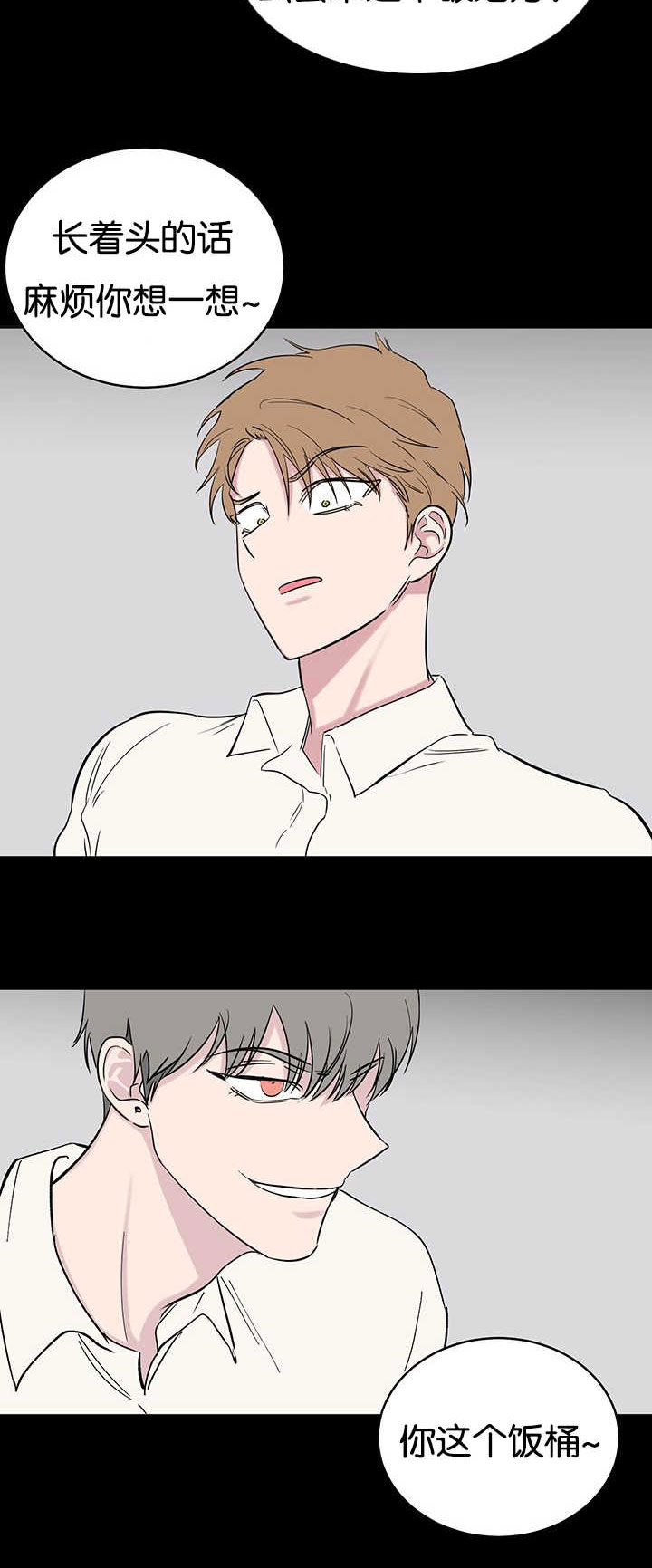 旧校之友漫画,第67章：太笨了2图