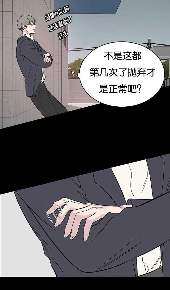 旧校之友漫画,第69章：跟我交往4图