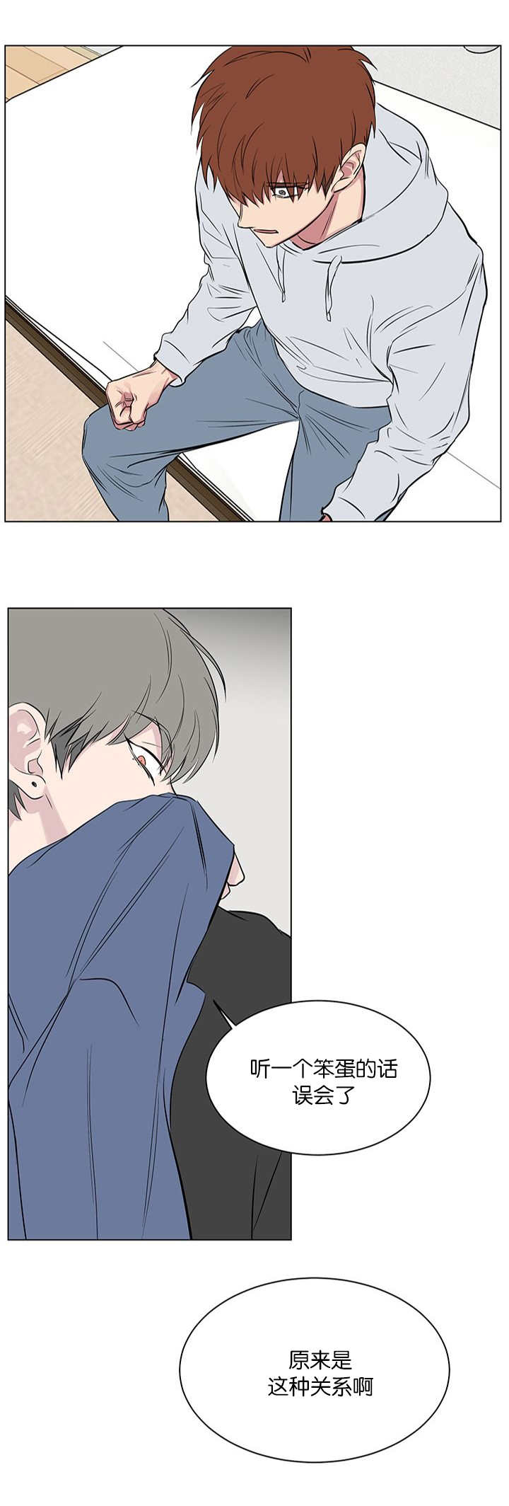 旧校之友漫画,第59章：只是那种关系而已5图