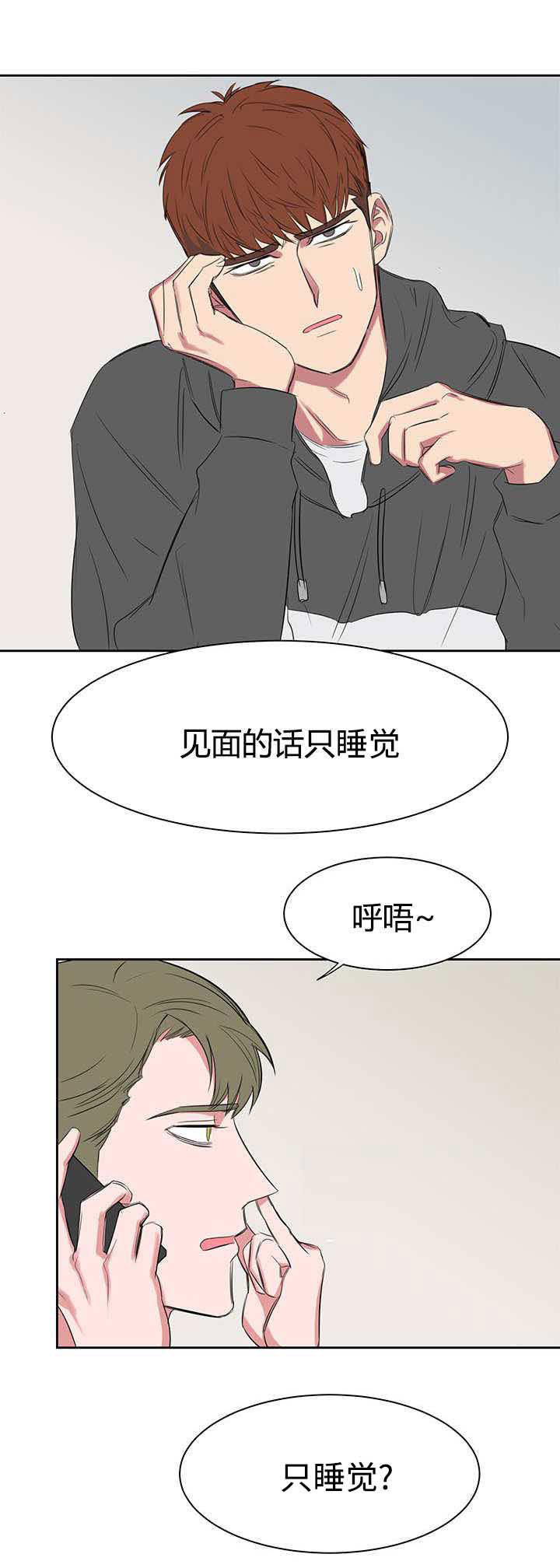 旧校之友漫画,第22章：头疼4图