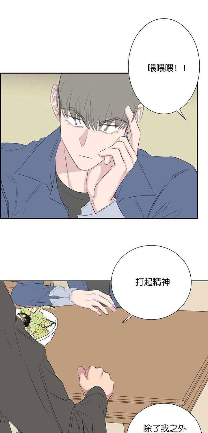旧校之友漫画,第44章：前面的故事1图