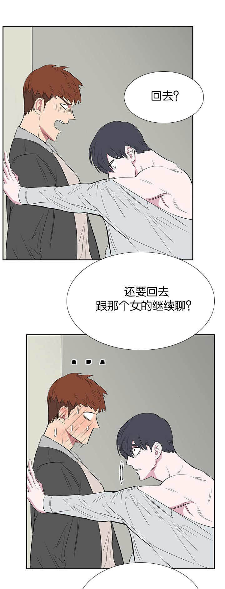 旧校之友漫画,第16章：话都不说3图