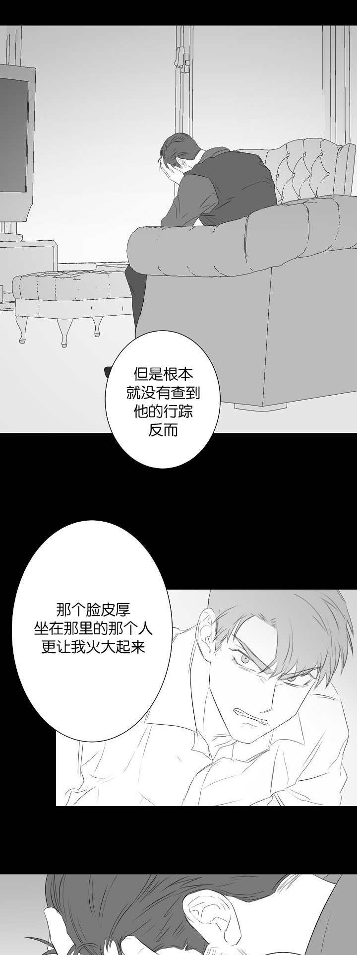 旧校之友漫画,第44章：前面的故事3图