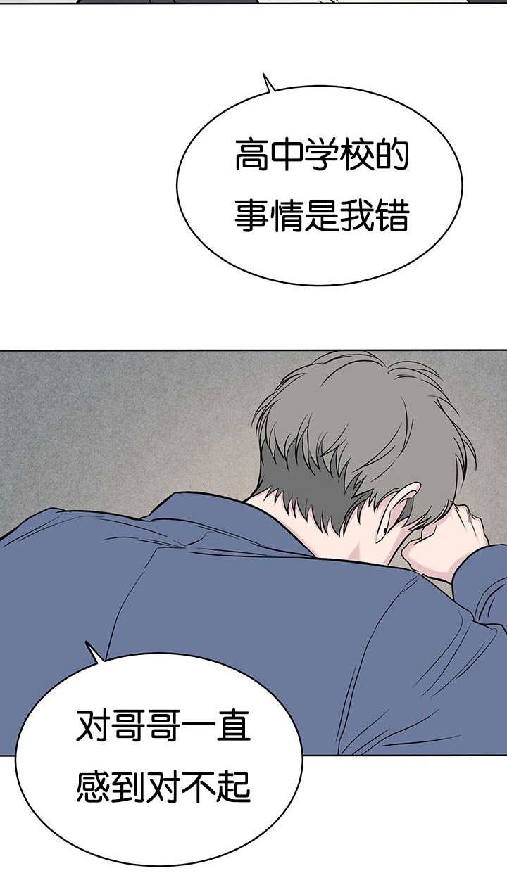旧校之友漫画,第70章：最底层1图