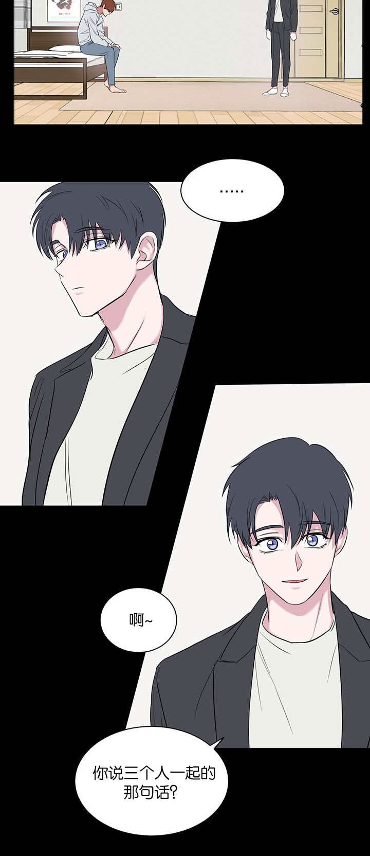 旧校之友漫画,第60章：三个人的情分2图