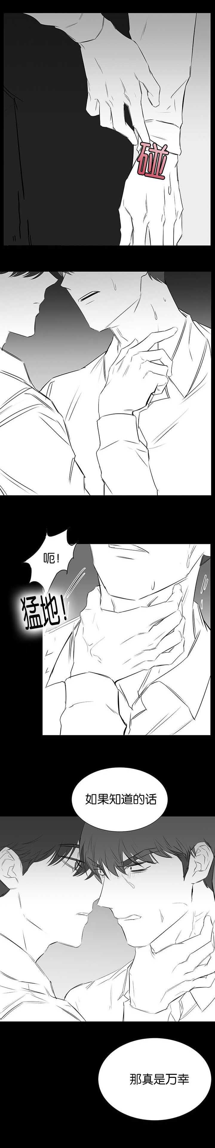 旧校之友漫画,第32章：并没有做错什么3图