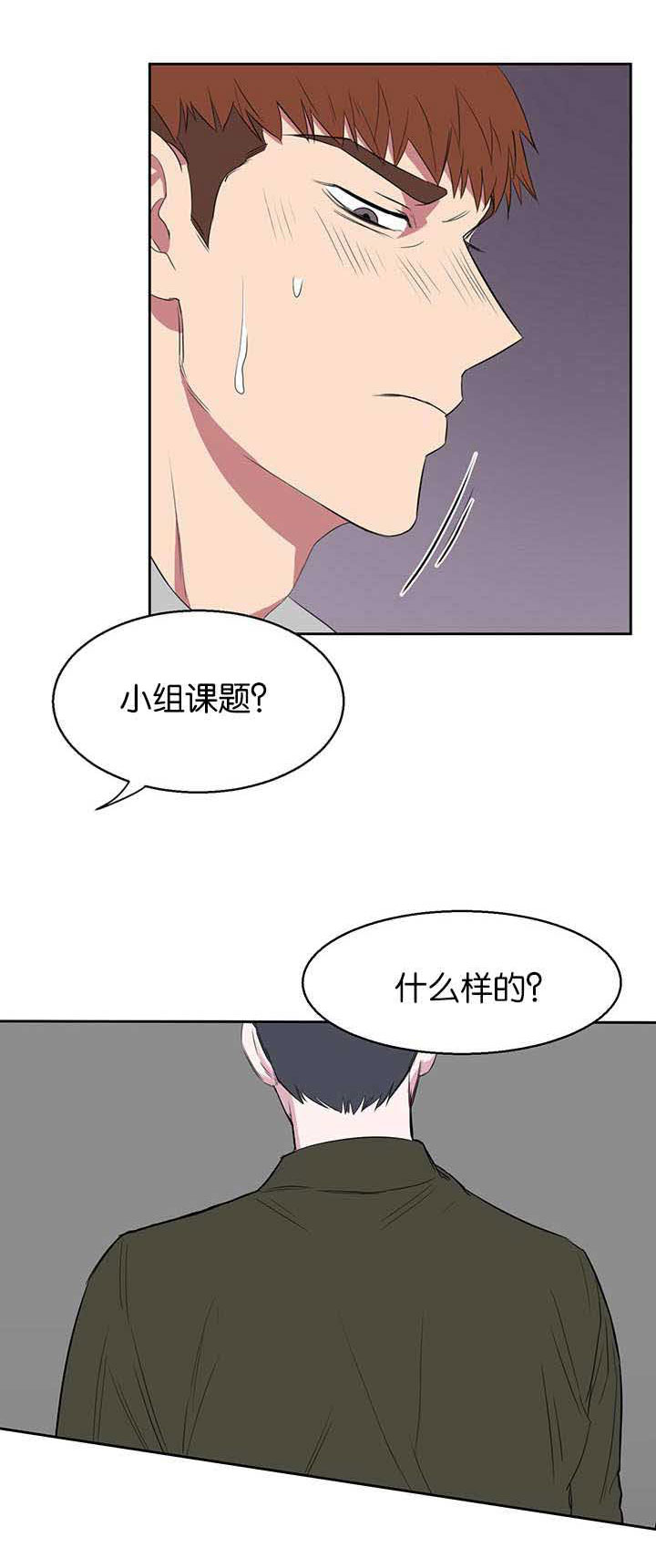 旧校之友漫画,第16章：话都不说5图