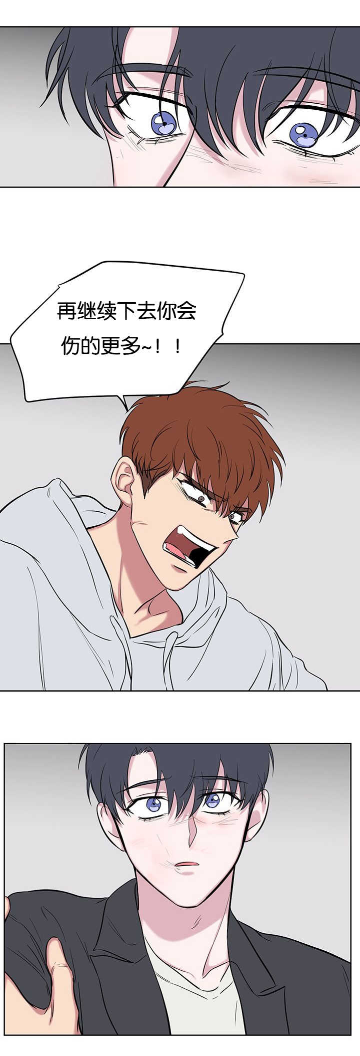 旧校之友漫画,第71章：惩罚4图